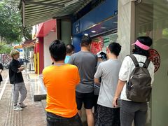 -芳婆糕团店(王府大街店)