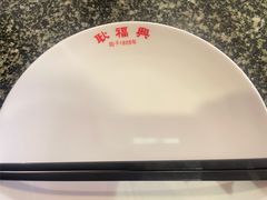 -耿福兴(凤凰美食街店)