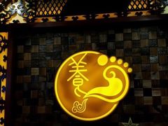 -大桶大足浴(江桥店)