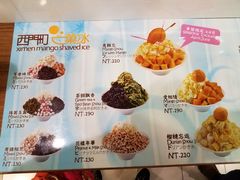 -西门町芒果冰