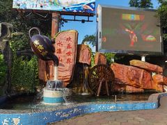 -水濂山乐民游艺园