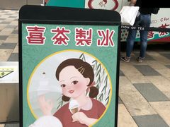 -喜茶(北京三里屯太古里店)