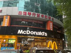 -麦当劳(湖滨路店)