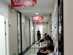-深圳麦芽口腔医院(罗湖总院)