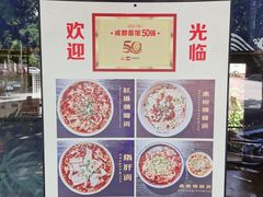 -下面馆