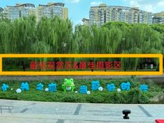 -元大都城垣遗址公园