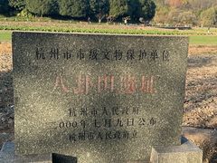 -八卦田遗址公园
