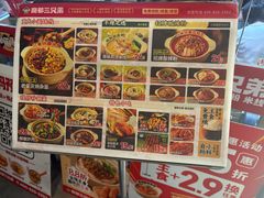 -魔都三兄弟酸辣粉·蘸卤炸串(虹桥万科店)