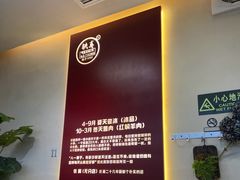 -铁真·没分店·刨冰·红焖羊肉
