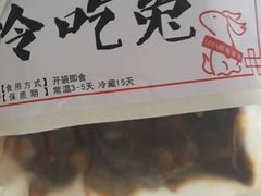 -蜀肴丁丁兔(紫荆店)