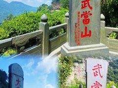 -武当山风景区