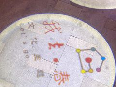 -我去·春饼文化主题餐厅(国定路总店)