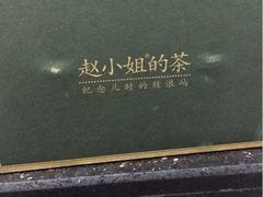 -赵小姐的店(鼓浪屿三友店)