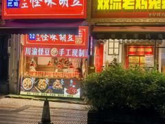 -奎星楼街