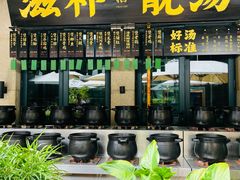 -熙楼(翠湖店)