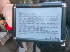 -三七八巷蛋饺春卷店