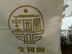 -宝园酒家(美林M·LIVE天地东座店)