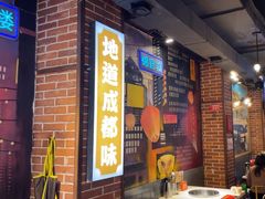 -钢管厂五区小郡肝火锅串串香(总店)