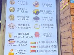 -安海五叔公土笋冻(西街店)