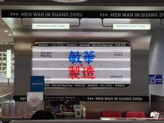 -敏华冰厅(天河城店)