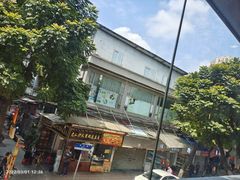 -潮发潮汕牛肉店(永庆坊店)