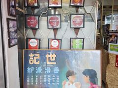 -世记咖啡(氹仔外卖店)