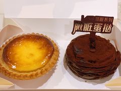 半熟芝士蛋挞-好利来(桂林路店)