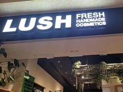 -LUSH(威尼斯人购物中心店)