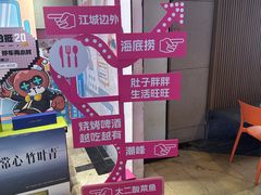 -海底捞火锅(崇文门新世界百货店)