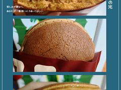 -泽田本家·铜锣烧(美罗城店)