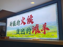 -撒拉花儿·新疆菜·清真(太阳宫店)