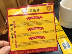-弓虽昌焖烧鸡(大竹林店)