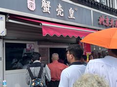 -江南蟹壳皇(新民桥店)