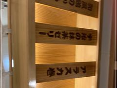 -上户日本料理(北仑富邦店)