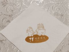 -马凯餐厅(地安门店)