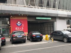 -胶东人家(奥体中心店)
