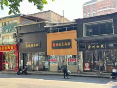-泸州白糕(慈善路店)