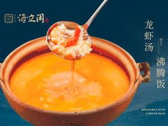 -海立阁海鲜江浙菜(漕河泾印象城店)