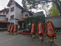 -上海孙中山故居纪念馆