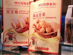 -珍糕兴(三林店)