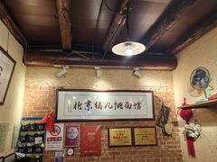 -锅儿挑面馆