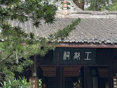 -成都杜甫草堂博物馆
