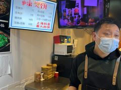 -辣哭饼(七宝老街店)