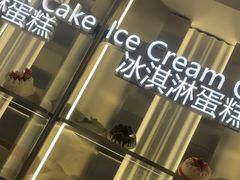 -DQ·蛋糕·冰淇淋(河东万达店)