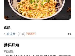 -老九圆山西面馆(CBD店)