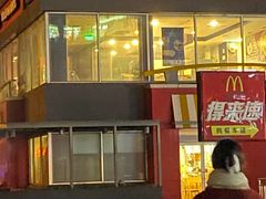 门面-麦当劳(花桥得来速店)