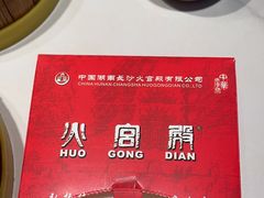 -火宫殿·小吃王国(坡子街店)