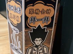 -太二酸菜鱼(汕头苏宁广场店)