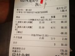 账单-0574龙虾的故事(江东店)