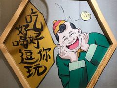 大堂-陈傻子餐厅(世纪都会店)